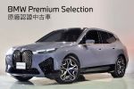 Ix XDrive50 BMW原廠認證 BPS...
