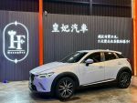 皇妃汽車 x CX-3 HUD抬頭顯示 天窗 藍芽 倒車顯影 可全額貸