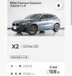 BMW/寶馬
