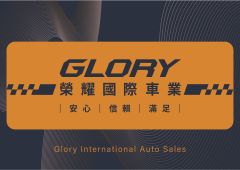 8891嚴選榮耀國際車業