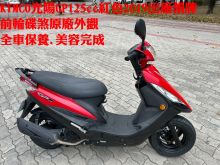  KYMCO光陽GP125cc2020年出廠,原廠外觀,郁佳輪機車行