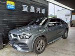 宜昌汽車 2022款 BENZ GLE300d COUPE 跑8.7萬 總代理