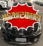Infiniti/極致