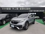 ✅20 CR-V VTi-S ✅保證里程✅實車實價✅GOO鑑定✅開立全額發票