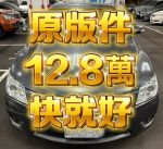 新北土城、誠可議