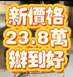 自排、誠可議、新北土城...