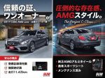 Mercedes-Benz/賓士