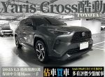 新價格回饋 5x萬Yaris CX30 hr...