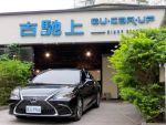 古馳上2019年2月出廠Lexus ES 250頂級版 含行車導航與多實用功能