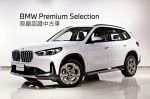 新竹中鎂BMW BPS原廠認證中古車