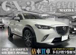 Mazda/馬自達