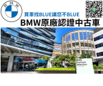 BMW/寶馬