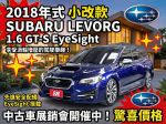 小改款後GTS-EyeSight ACC跟車...