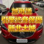 全原廠保養，一手車，引擎終身保固...