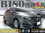 新價格回饋 a3 bmw118i B180 A...