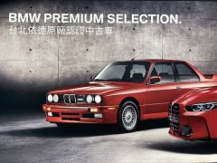 台北依德中古車楊傑