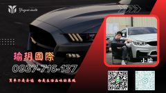 瑜玥國際認證中古車