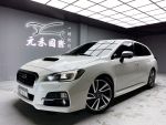 ✅元禾國際車業✅ 漂亮Levorg，...