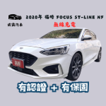 2020年 福特 Focus ST-Line NF...