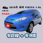2010年 福特 Fiesta 1.4L 都市...
