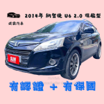 2014年 納智捷 U6 2.0 旗艦型 ...