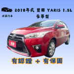 2018年式 豐田 Yaris 1.5L豪華...