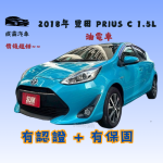 2018年 豐田 Prius c 1.5L 油...