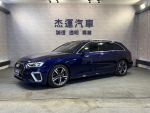 杰運濱江 2023 Audi A4 Avant ...