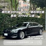 ⭕️六順小陳五星好評⭕️總裁坐駕...