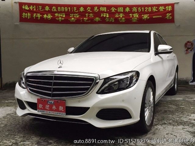 福利汽車連鎖總部賓士 Mercedes Benz Benz 賓士 New C0 Exclusive 2 0 已收訂金待交車 81中古車網