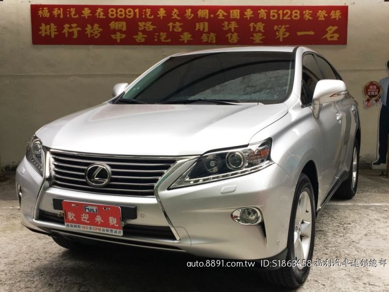 福利汽車連鎖總部凌志 Lexus Lexus 凌志 Rx270 2 7 天窗頂級i Key 已收訂金待交車 81中古車網