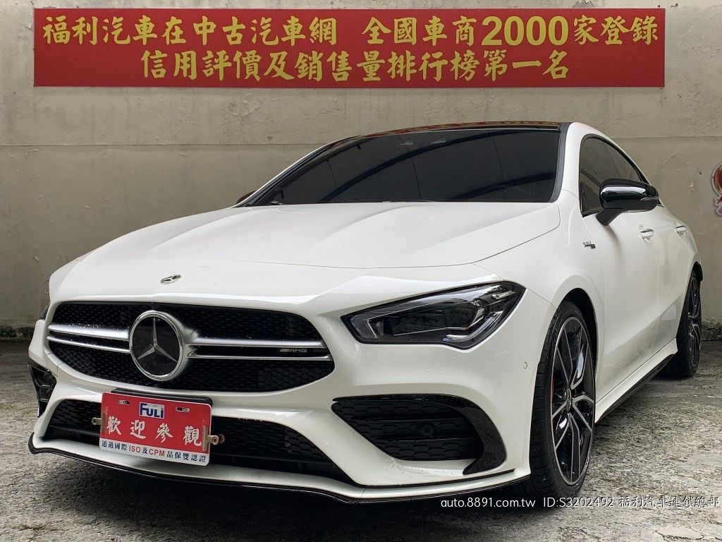 嚴選專區 - 福利汽車連鎖總部 賓士/Mercedes-Benz-BENZ(賓士)CLA35 4MATIC 2.0 AMG 全景 ACC 總
