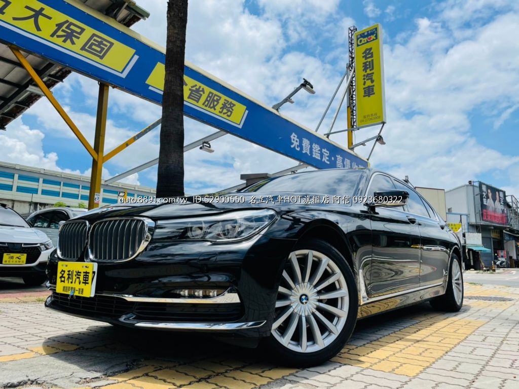 總代理740li 最頂級智能版全景天窗5at 市場唯一配備最頂级 中古車價格 圖片 配備 說明 81汽車