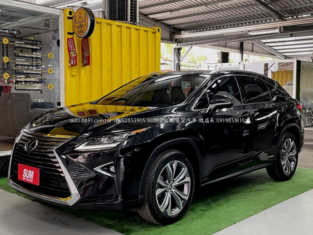 Rx450h旗艦版336萬 現省13０幾萬 僅跑 一萬 根本新車 里程擔保 中古車價格 圖片 配備 說明 81汽車