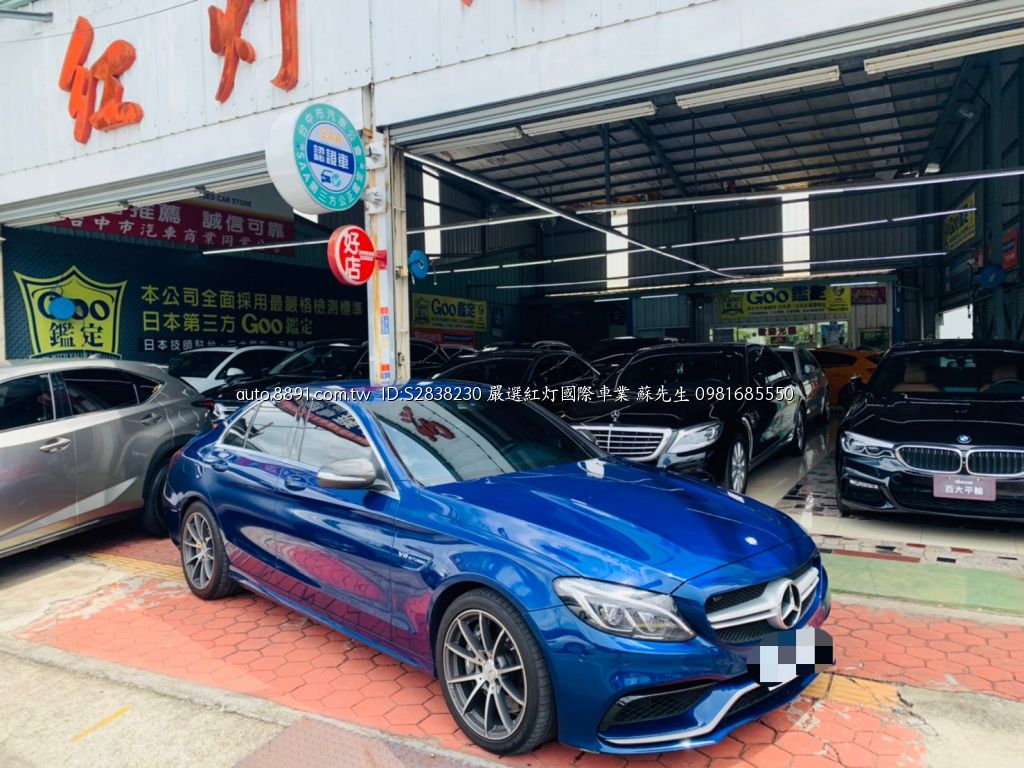 嚴選專區 15 Benz C63 Amg 總代理 中古車價格 圖片 配備 說明 81汽車